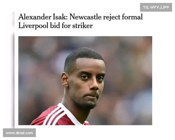 罗马诺曝伊萨克拒绝纽卡破纪录薪水只愿加盟利物浦