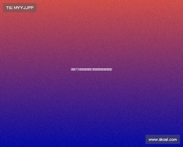 田中心19岁入选亚洲杯一阵 日本联赛中他属于怎样的水平