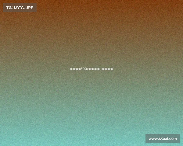 科莫提升报价至500万欧元欲引进莫拉塔 计划成为转会焦点